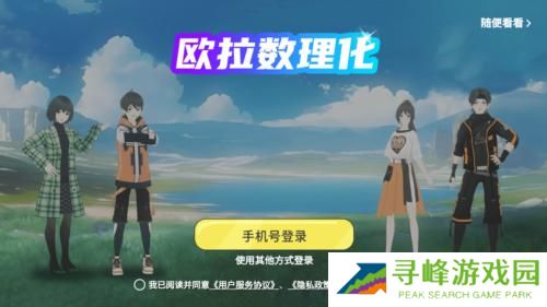 欧拉数理化免费版