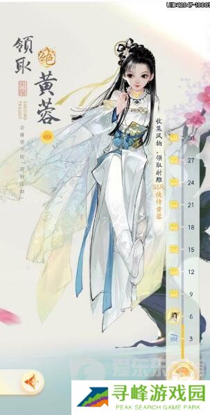 射雕手游黄蓉角色怎么获得 黄蓉获取途径一览