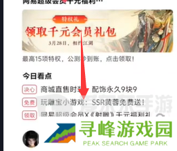 射雕手游黄蓉角色怎么获得 黄蓉获取途径一览