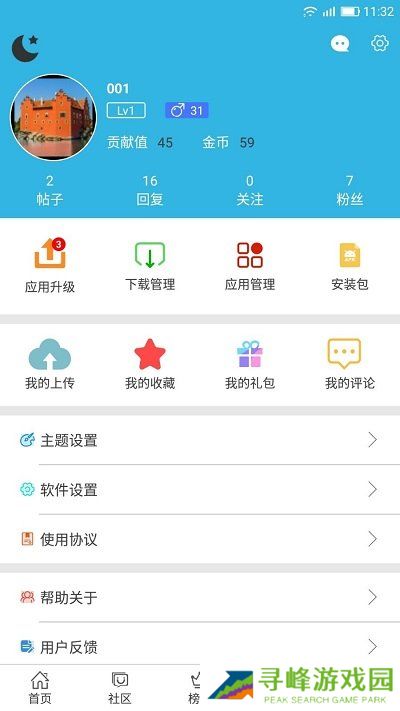 软天空下载游戏