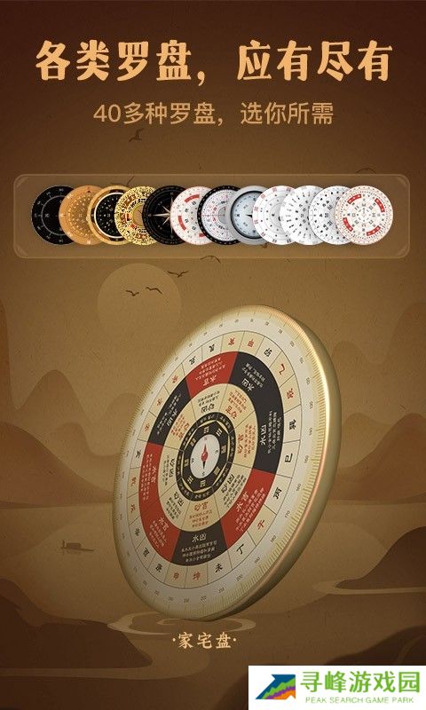 卫星自动定位**罗盘