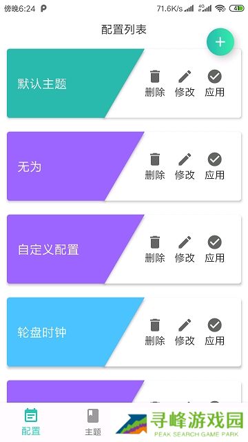 电脑桌面罗盘时钟源代码