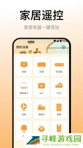 投屏连接EV精灵