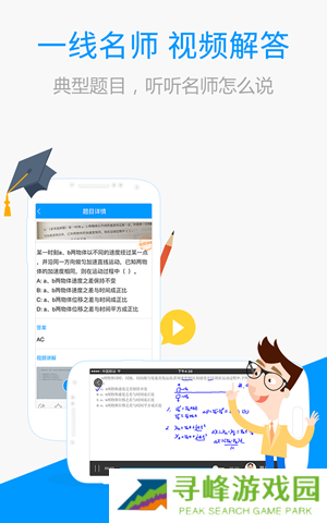 百度搜题在线拍照