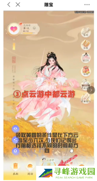 射雕手游黄蓉角色怎么获得 黄蓉获取途径一览