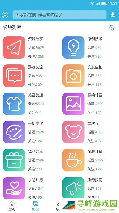 软天空下载游戏