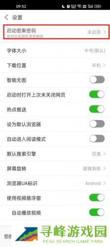 私人私密浏览器