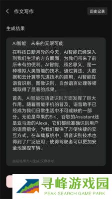 ai奇趣屋app官网最新版