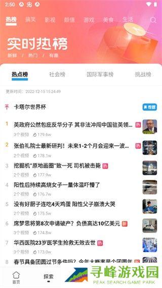 vivo短视频使用教程
