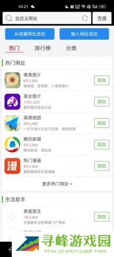 私人私密浏览器