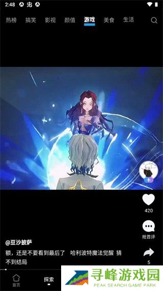 vivo短视频使用教程