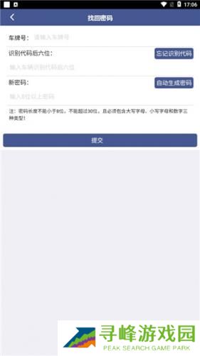 舟道网司机专版