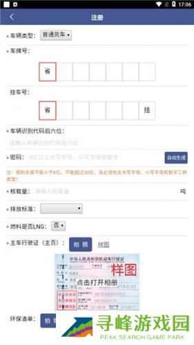 舟道网司机专版