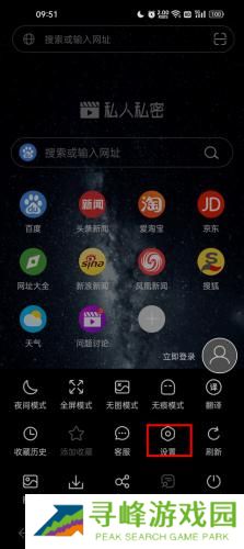 私人私密浏览器