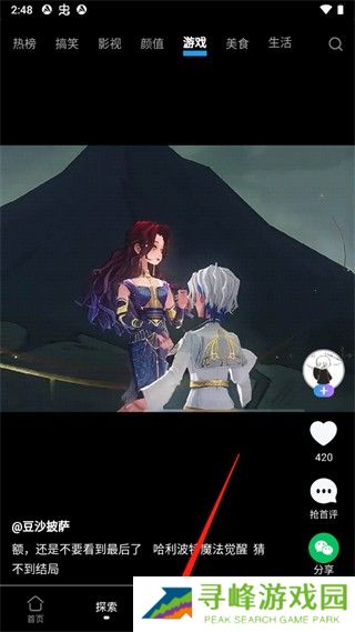 vivo短视频使用教程