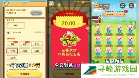 一起来养猪app官网