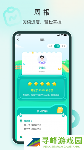 根源盒子