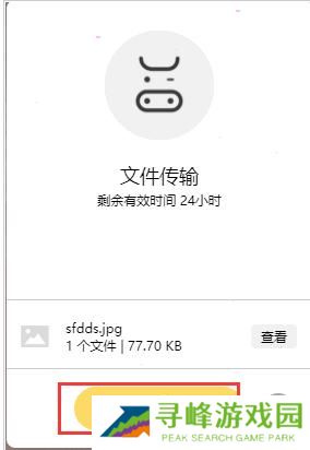 奶牛快传手机版
