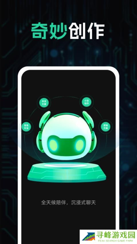 奇妙创作免费版