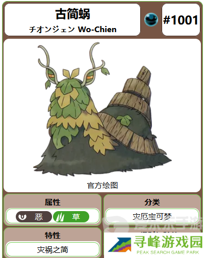 宝可梦朱紫最强宝可梦排名 宝可梦朱紫图鉴