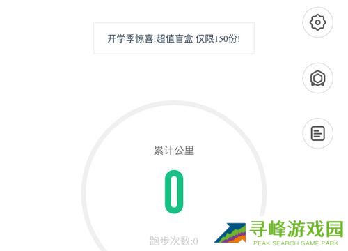步道乐跑旧版本