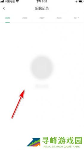 步道乐跑旧版本