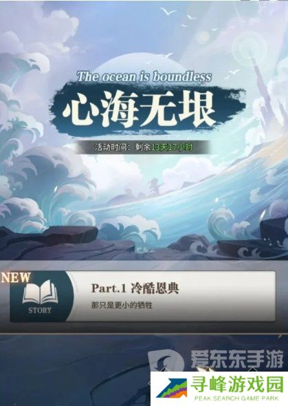 斗罗大陆武魂觉醒心海无垠4-1通关攻略 斗罗大陆武魂觉醒心海无垠4-1怎么玩