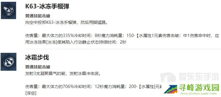 我独自升级起立南采英角色什么技能 我独自升级起立南采英介绍