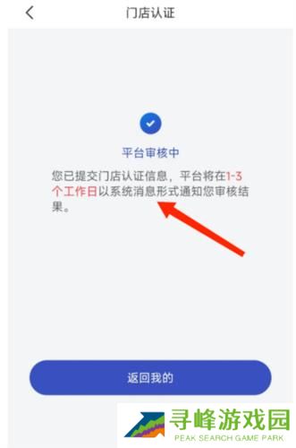 兔喜生活快递超市