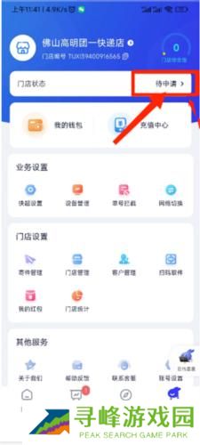 兔喜生活快递超市