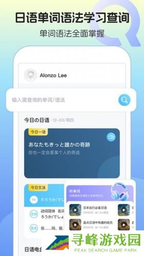 日语单词语法学习