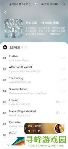 遇见音乐免费版