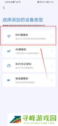 iCam365监控摄像头