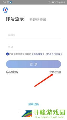 兔喜生活快递超市