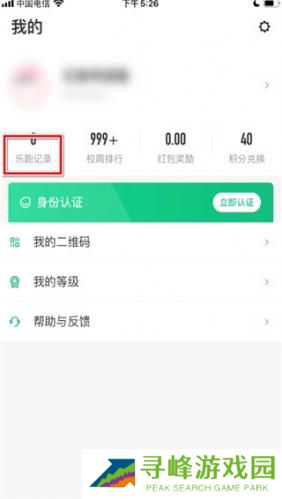 步道乐跑旧版本