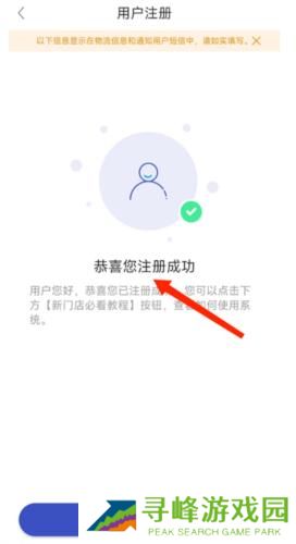 兔喜生活快递超市
