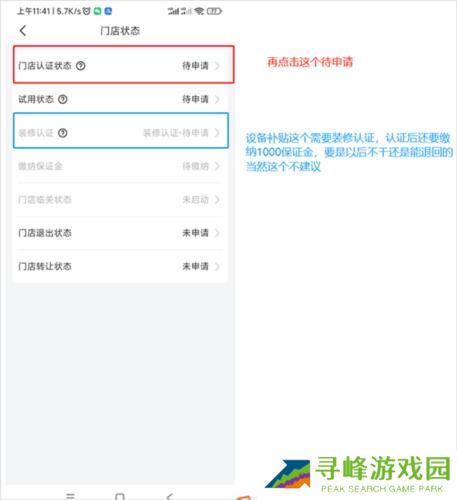 兔喜生活快递超市