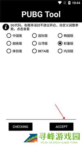 PT游戏画质助手