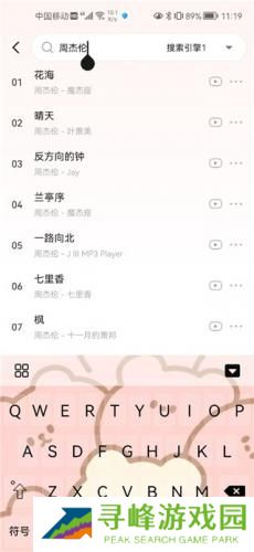 遇见音乐免费版