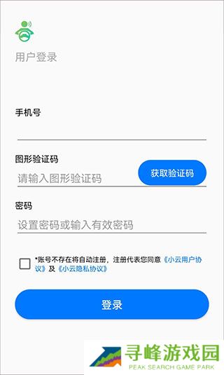 小云助手怎么用教程