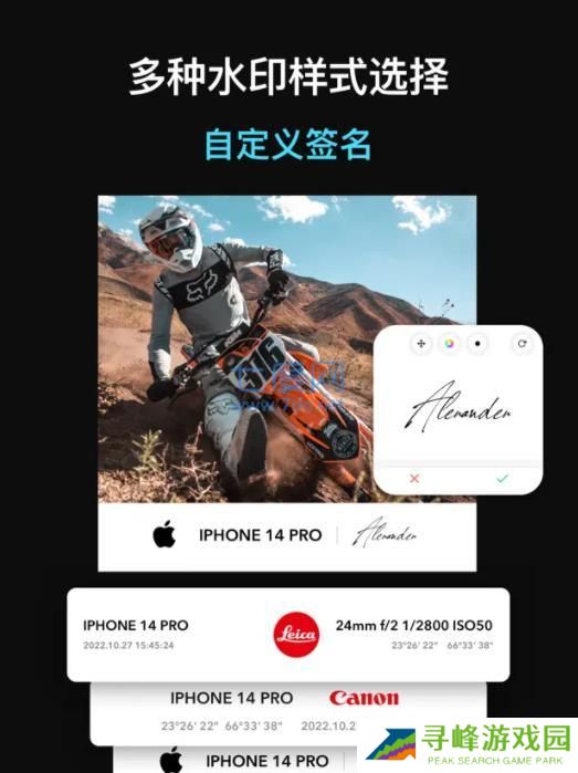 徕卡水印相机5.0安装包