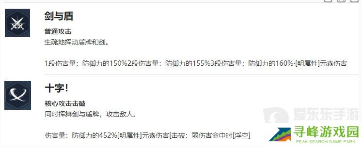 我独自升级起立刘晨浩角色什么技能 我独自升级起立刘晨浩介绍