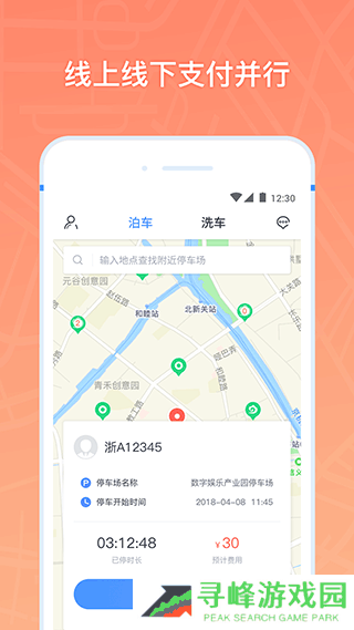 下载中华云泊app