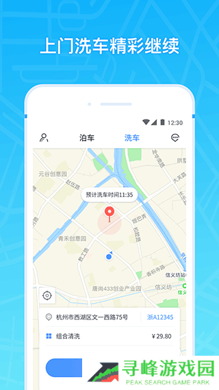 下载中华云泊app