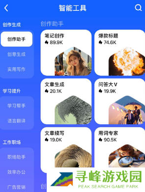字节跳动小悟空AI工具箱app下载