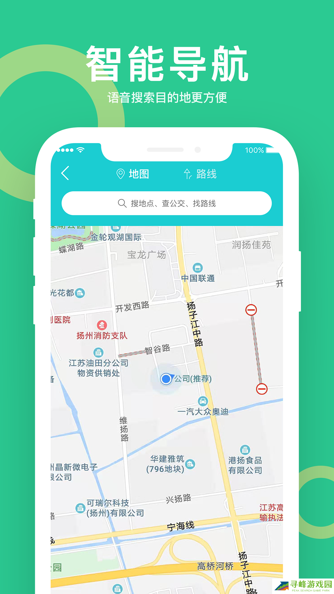 小云智能语音助手
