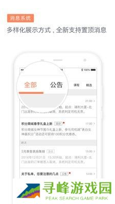 滴滴代驾app司机端