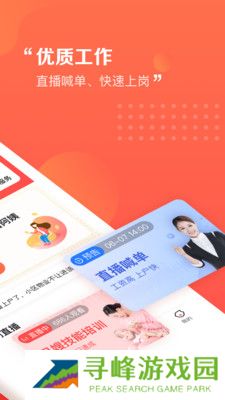 阿姨一点通app