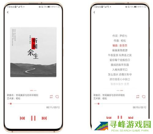 洛雪音乐安卓版