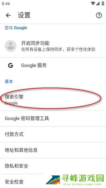 谷歌浏览器安卓版下载